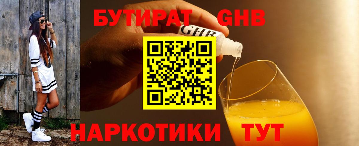 БУТИРАТ бутик Сегежа
