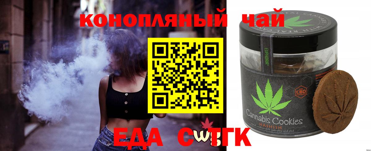 Сегежа  Печенье с ТГК марихуана  Вход с VPN 