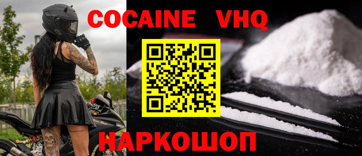 Сегежа  Cocaine Эквадор  Вход с VPN  КОКАИН  Cocaine 98% 