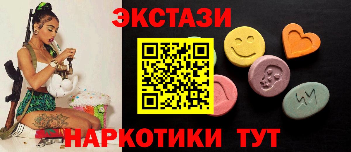 Ecstasy mix  Вход с VPN  Ecstasy  Сегежа 