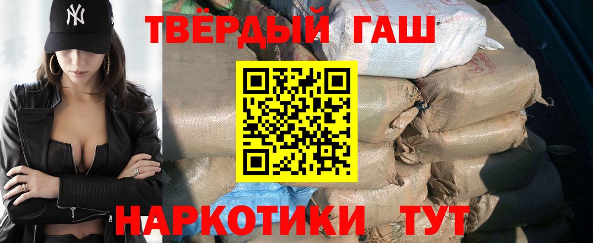 ГАШ гашик  Вход с VPN  Гашиш  Сегежа  цена   ГАШ убойный 