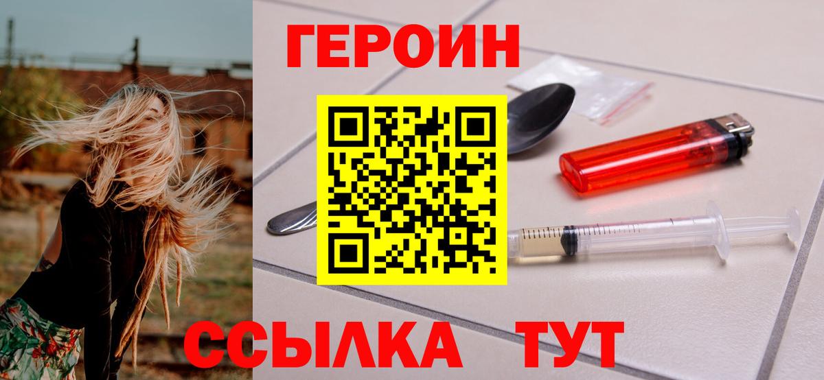 ГЕРОИН Heroin Сегежа