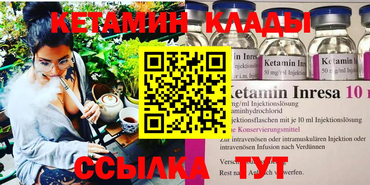 Сегежа  Кетамин VHQ  Вход с VPN  Кетамин ketamine 