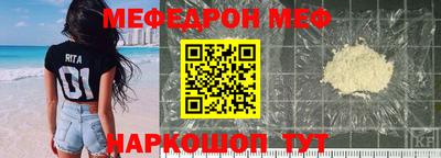 меф VHQ Обь