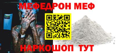 меф VHQ Обь