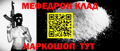 меф VHQ Обь