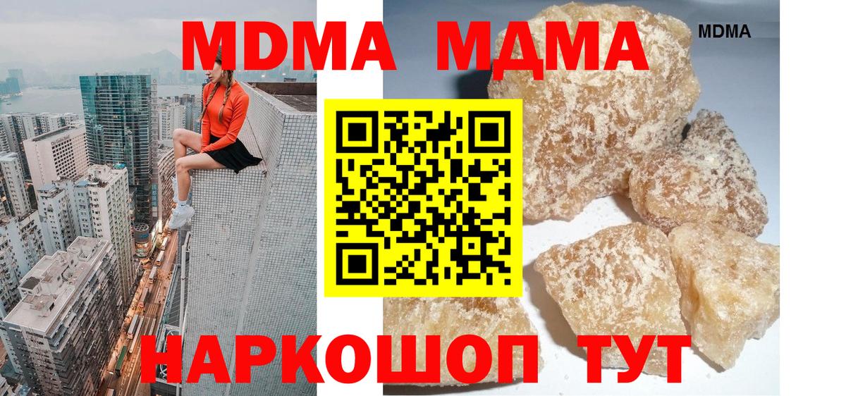 MDMA crystal  MDMA Molly  Сегежа  Вход с VPN 