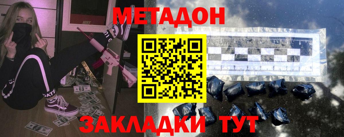 МЕТАДОН кристалл  Вход с VPN  МЕТАДОН белоснежный  Сегежа 