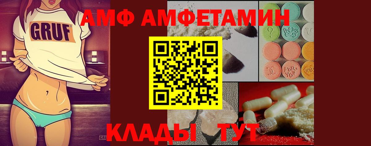 МЕТАМФЕТАМИН  МЕТАМФЕТАМИН витя  Сегежа  Вход с VPN  МЕТАМФЕТАМИН витя 